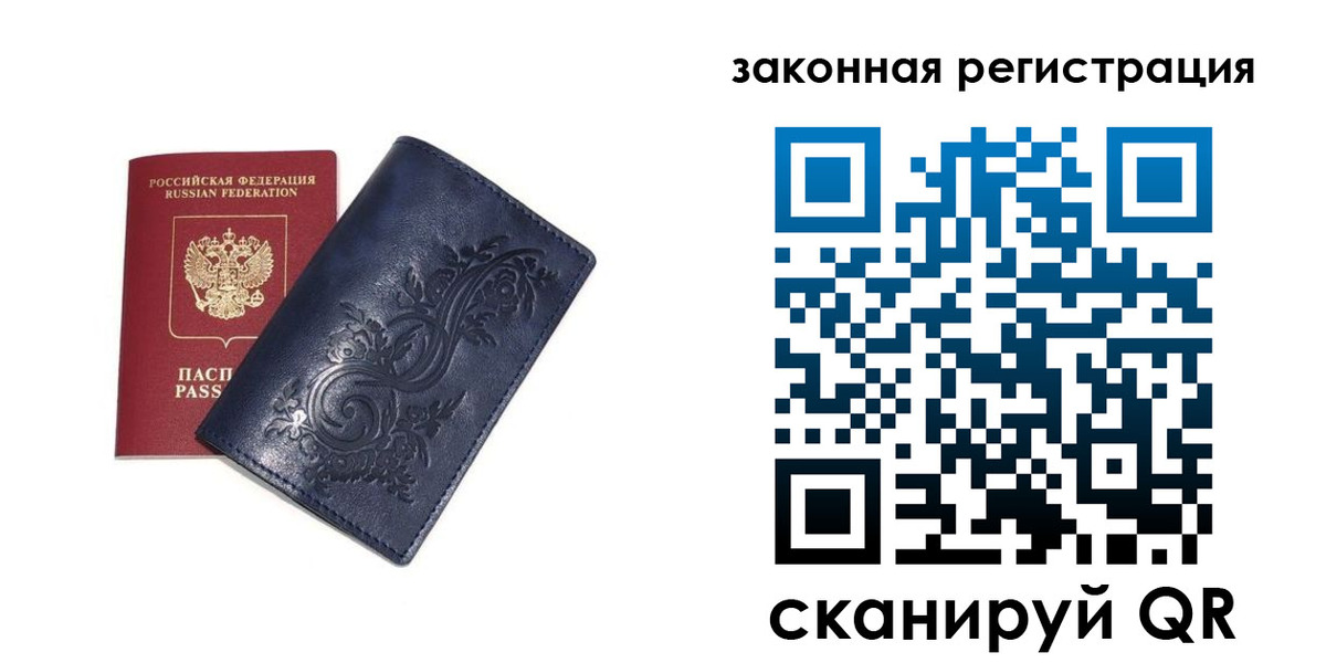 прописка иностранных граждан в Нелидово