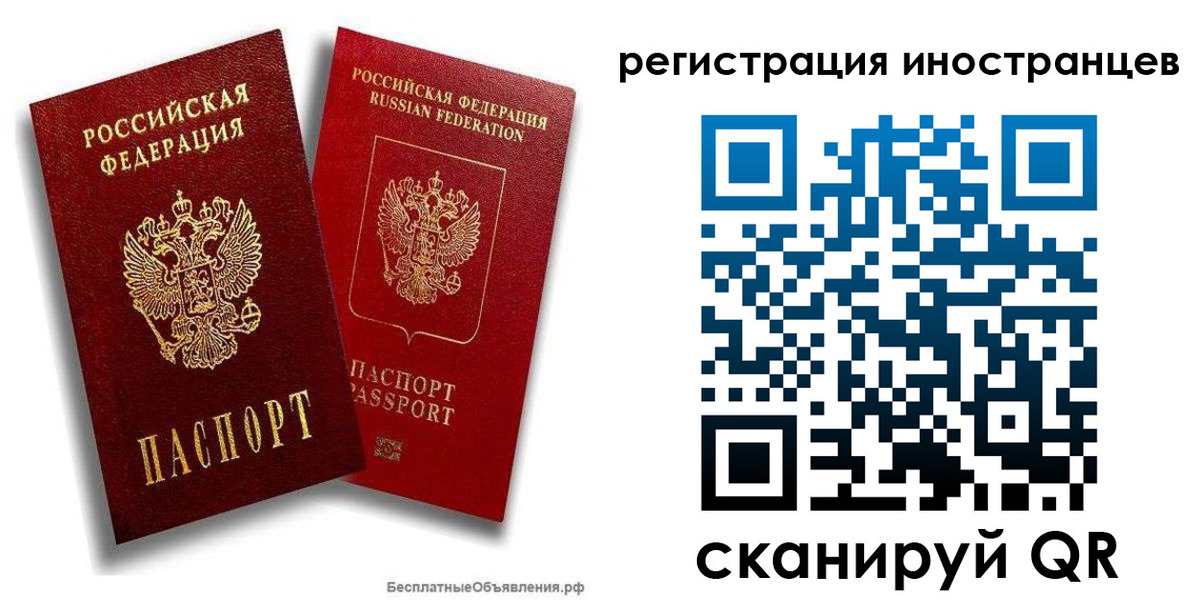 временная регистрация поиск в Нелидово