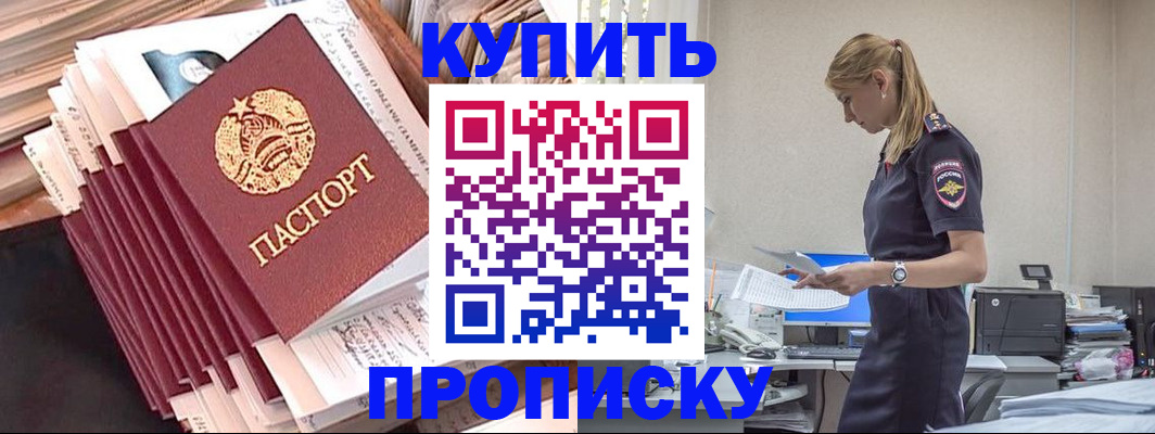 прописка иностранных граждан в Нелидово