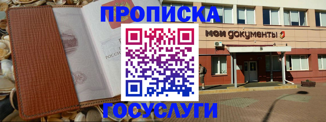 временная регистрация надежно в Нелидово